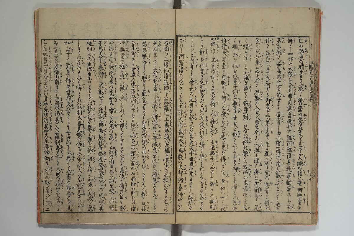 The Life of Shakyamuni Illustrated (Shaka goichidaiki zue kan yon)  釈迦御一代記図会巻四, Katsushika Hokusai 葛飾北斎 (Japanese, Tokyo (Edo) 1760–1849 Tokyo (Edo)), Set of six woodblock printed books; ink on paper, Japan