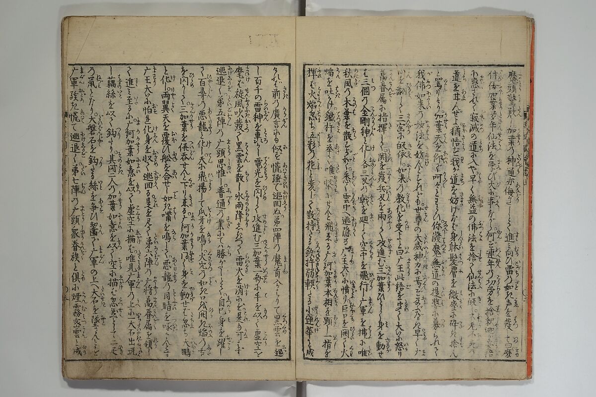 The Life of Shakyamuni Illustrated (Shaka goichidaiki zue kan yon)  釈迦御一代記図会巻四, Katsushika Hokusai 葛飾北斎 (Japanese, Tokyo (Edo) 1760–1849 Tokyo (Edo)), Set of six woodblock printed books; ink on paper, Japan