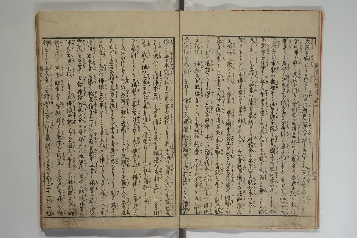 The Life of Shakyamuni Illustrated (Shaka goichidaiki zue kan yon)  釈迦御一代記図会巻四, Katsushika Hokusai 葛飾北斎 (Japanese, Tokyo (Edo) 1760–1849 Tokyo (Edo)), Set of six woodblock printed books; ink on paper, Japan