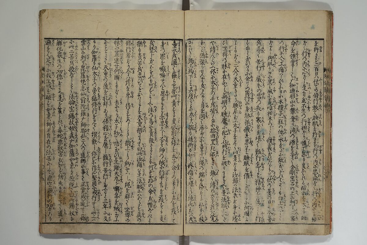 The Life of Shakyamuni Illustrated (Shaka goichidaiki zue kan yon)  釈迦御一代記図会巻四, Katsushika Hokusai 葛飾北斎 (Japanese, Tokyo (Edo) 1760–1849 Tokyo (Edo)), Set of six woodblock printed books; ink on paper, Japan