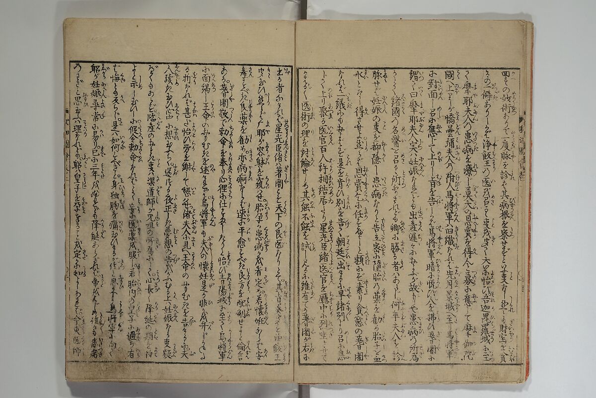 The Life of Shakyamuni Illustrated (Shaka goichidaiki zue kan yon)  釈迦御一代記図会巻四, Katsushika Hokusai 葛飾北斎 (Japanese, Tokyo (Edo) 1760–1849 Tokyo (Edo)), Set of six woodblock printed books; ink on paper, Japan