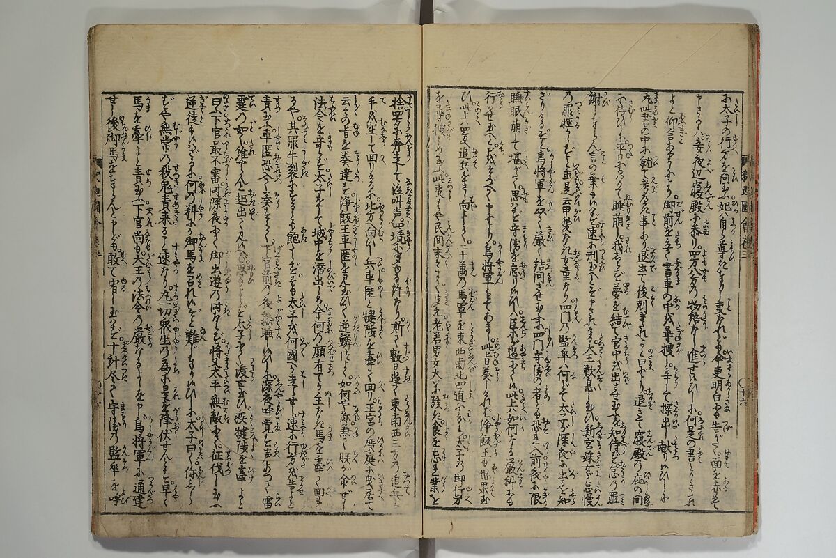 The Life of Shakyamuni Illustrated (Shaka goichidaiki zue kan yon)  釈迦御一代記図会巻四, Katsushika Hokusai 葛飾北斎 (Japanese, Tokyo (Edo) 1760–1849 Tokyo (Edo)), Set of six woodblock printed books; ink on paper, Japan