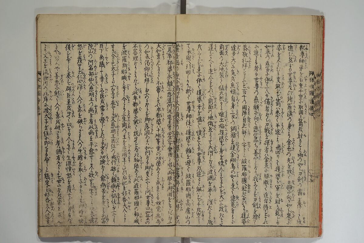 The Life of Shakyamuni Illustrated (Shaka goichidaiki zue kan yon)  釈迦御一代記図会巻四, Katsushika Hokusai 葛飾北斎 (Japanese, Tokyo (Edo) 1760–1849 Tokyo (Edo)), Set of six woodblock printed books; ink on paper, Japan