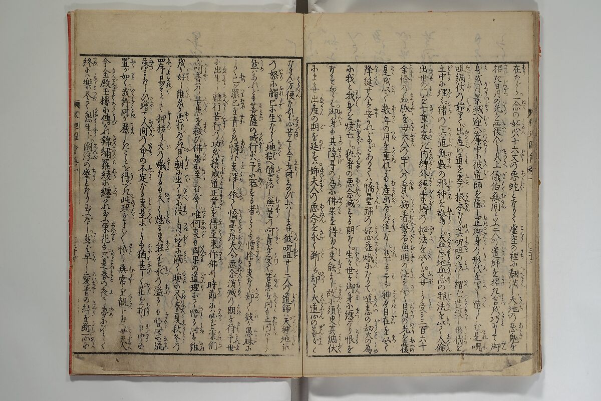 The Life of Shakyamuni Illustrated (Shaka goichidaiki zue kan yon)  釈迦御一代記図会巻四, Katsushika Hokusai 葛飾北斎 (Japanese, Tokyo (Edo) 1760–1849 Tokyo (Edo)), Set of six woodblock printed books; ink on paper, Japan