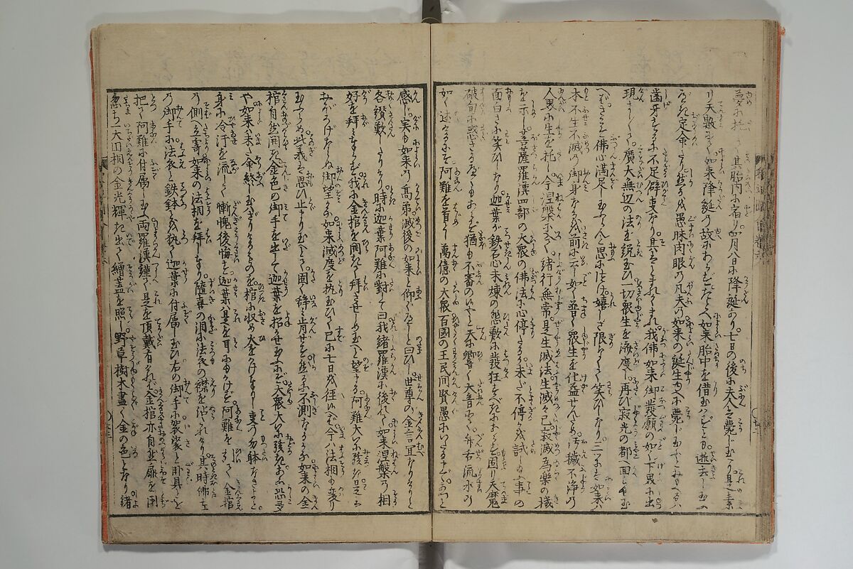 The Life of Shakyamuni Illustrated (Shaka goichidaiki zue kan yon)  釈迦御一代記図会巻四, Katsushika Hokusai 葛飾北斎 (Japanese, Tokyo (Edo) 1760–1849 Tokyo (Edo)), Set of six woodblock printed books; ink on paper, Japan