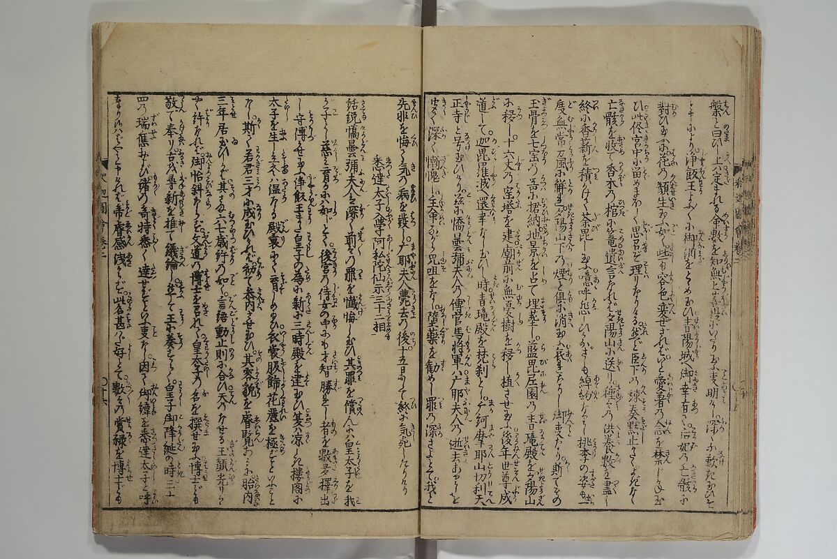 The Life of Shakyamuni Illustrated (Shaka goichidaiki zue kan yon)  釈迦御一代記図会巻四, Katsushika Hokusai 葛飾北斎 (Japanese, Tokyo (Edo) 1760–1849 Tokyo (Edo)), Set of six woodblock printed books; ink on paper, Japan