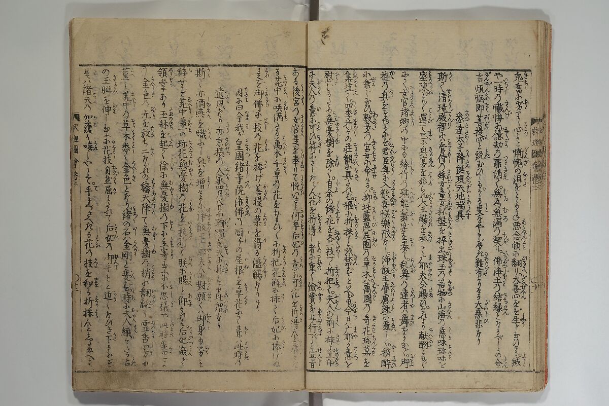 The Life of Shakyamuni Illustrated (Shaka goichidaiki zue kan yon)  釈迦御一代記図会巻四, Katsushika Hokusai 葛飾北斎 (Japanese, Tokyo (Edo) 1760–1849 Tokyo (Edo)), Set of six woodblock printed books; ink on paper, Japan