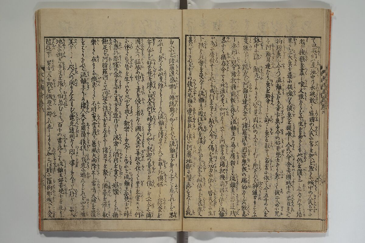 The Life of Shakyamuni Illustrated (Shaka goichidaiki zue kan yon)  釈迦御一代記図会巻四, Katsushika Hokusai 葛飾北斎 (Japanese, Tokyo (Edo) 1760–1849 Tokyo (Edo)), Set of six woodblock printed books; ink on paper, Japan