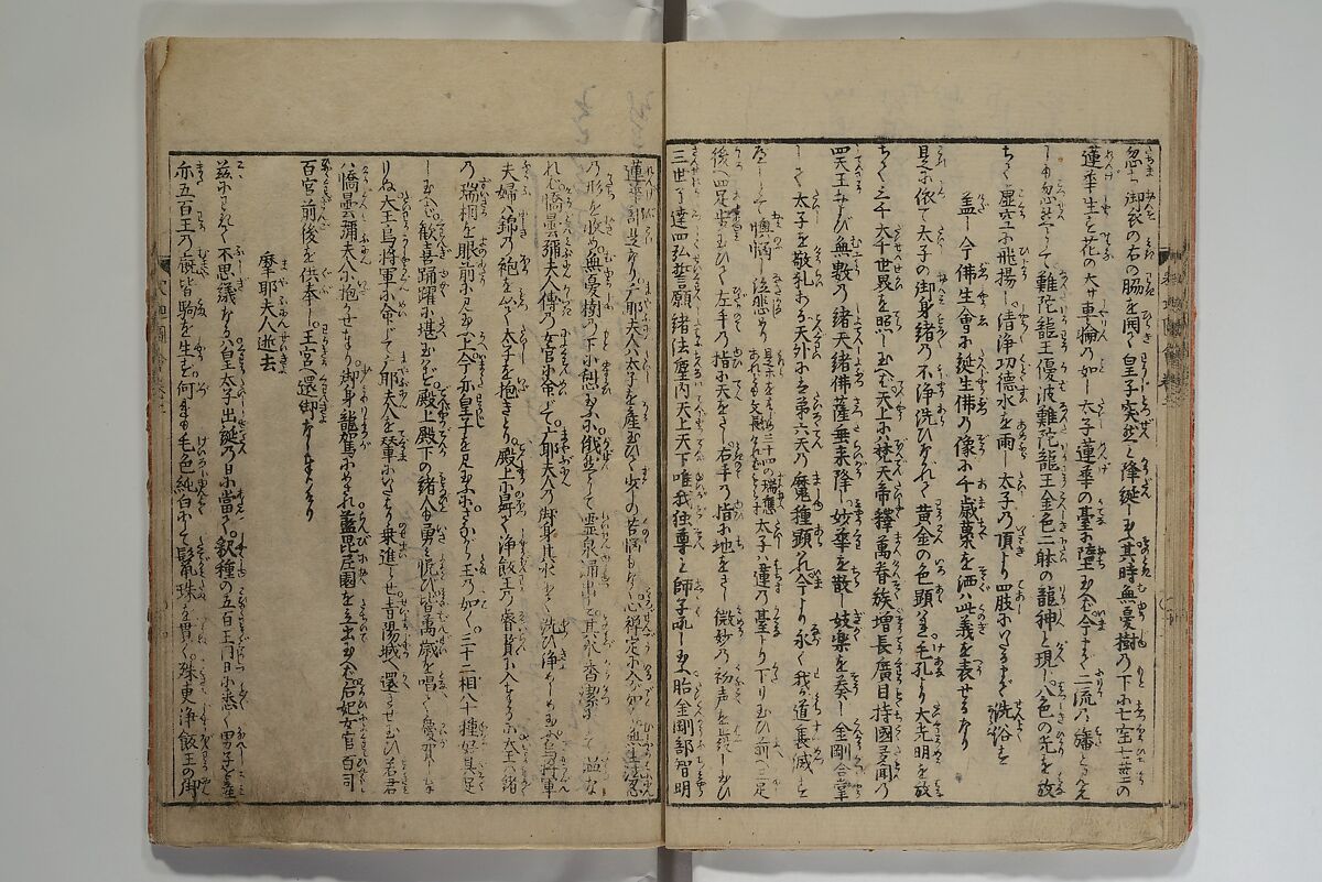 The Life of Shakyamuni Illustrated (Shaka goichidaiki zue kan yon)  釈迦御一代記図会巻四, Katsushika Hokusai 葛飾北斎 (Japanese, Tokyo (Edo) 1760–1849 Tokyo (Edo)), Set of six woodblock printed books; ink on paper, Japan