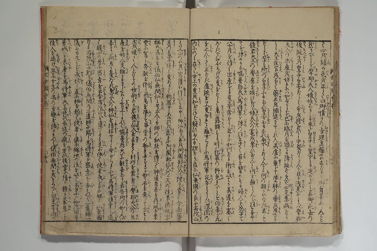 The Life of Shakyamuni Illustrated (Shaka goichidaiki zue kan yon)  釈迦御一代記図会巻四, Katsushika Hokusai 葛飾北斎 (Japanese, Tokyo (Edo) 1760–1849 Tokyo (Edo)), Set of six woodblock printed books; ink on paper, Japan