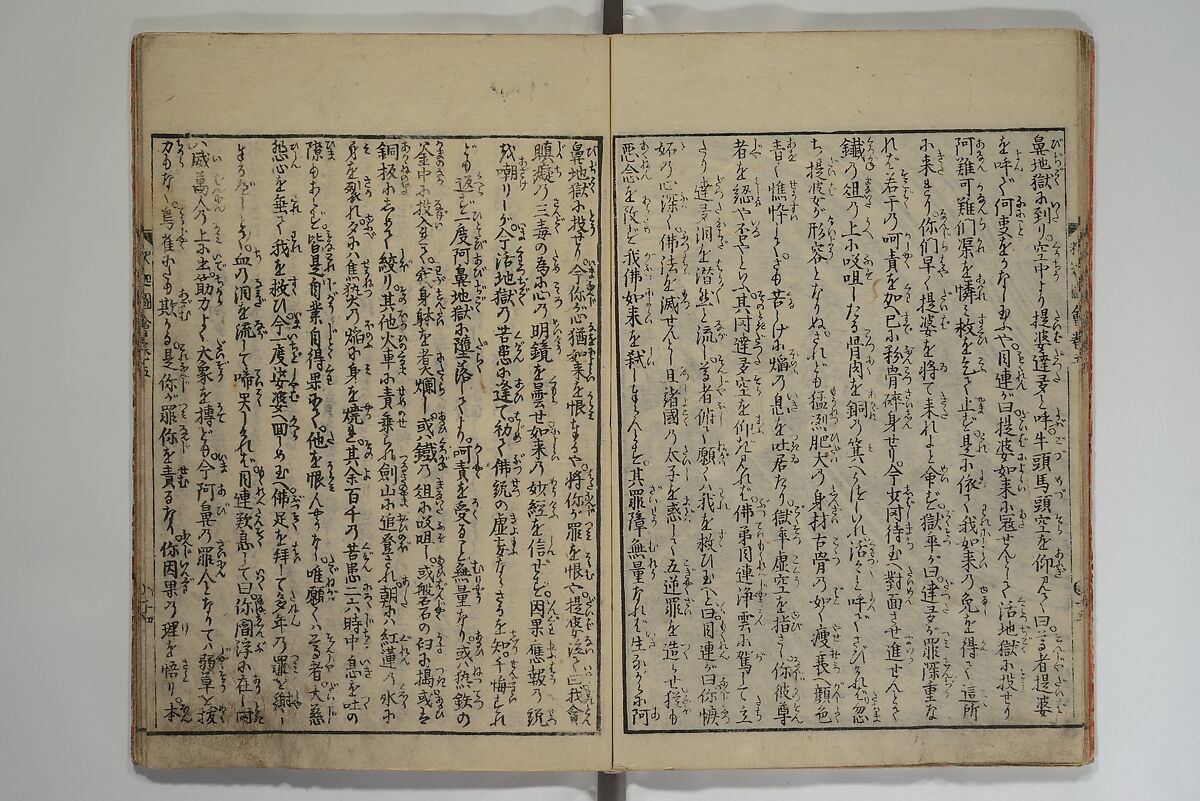 The Life of Shakyamuni Illustrated (Shaka goichidaiki zue kan yon)  釈迦御一代記図会巻四, Katsushika Hokusai 葛飾北斎 (Japanese, Tokyo (Edo) 1760–1849 Tokyo (Edo)), Set of six woodblock printed books; ink on paper, Japan