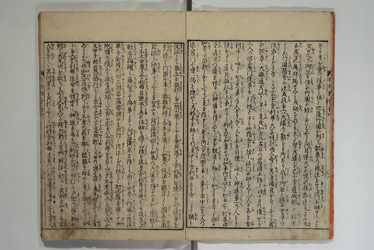 The Life of Shakyamuni Illustrated (Shaka goichidaiki zue kan yon)  釈迦御一代記図会巻四, Katsushika Hokusai 葛飾北斎 (Japanese, Tokyo (Edo) 1760–1849 Tokyo (Edo)), Set of six woodblock printed books; ink on paper, Japan