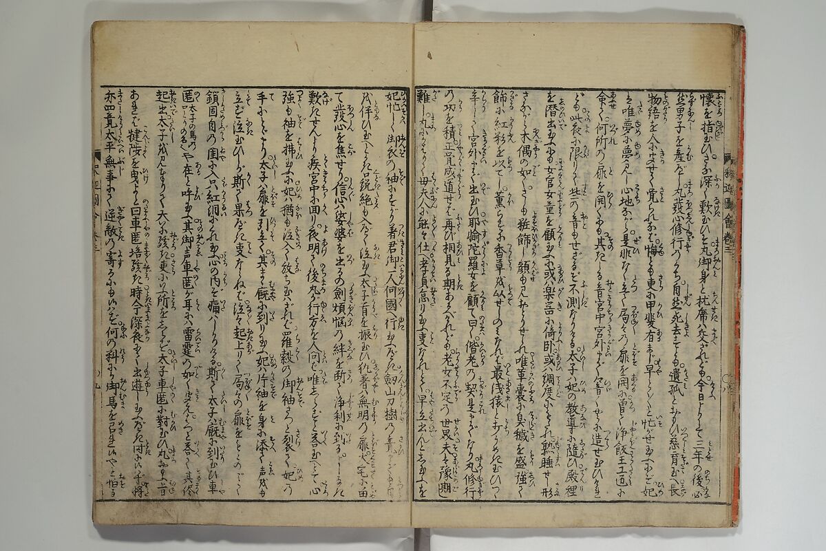 The Life of Shakyamuni Illustrated (Shaka goichidaiki zue kan yon)  釈迦御一代記図会巻四, Katsushika Hokusai 葛飾北斎 (Japanese, Tokyo (Edo) 1760–1849 Tokyo (Edo)), Set of six woodblock printed books; ink on paper, Japan