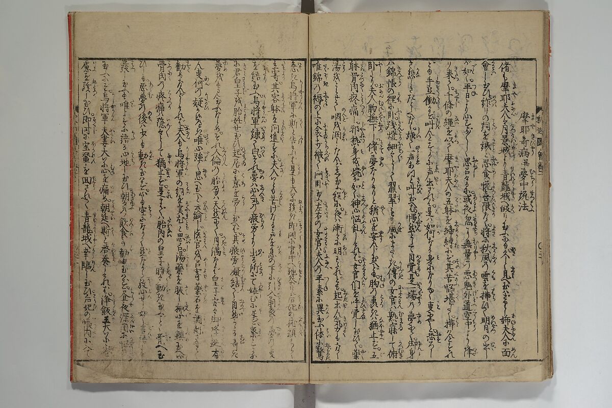 The Life of Shakyamuni Illustrated (Shaka goichidaiki zue kan yon)  釈迦御一代記図会巻四, Katsushika Hokusai 葛飾北斎 (Japanese, Tokyo (Edo) 1760–1849 Tokyo (Edo)), Set of six woodblock printed books; ink on paper, Japan