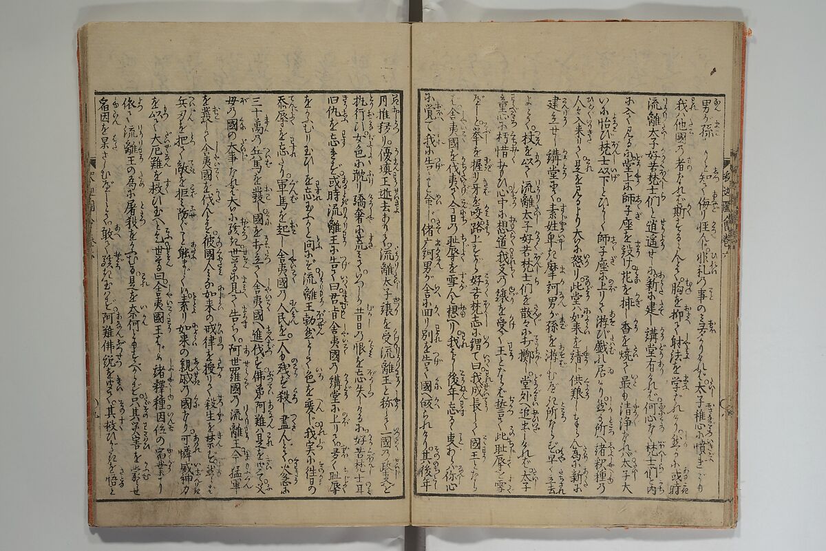 The Life of Shakyamuni Illustrated (Shaka goichidaiki zue kan yon)  釈迦御一代記図会巻四, Katsushika Hokusai 葛飾北斎 (Japanese, Tokyo (Edo) 1760–1849 Tokyo (Edo)), Set of six woodblock printed books; ink on paper, Japan