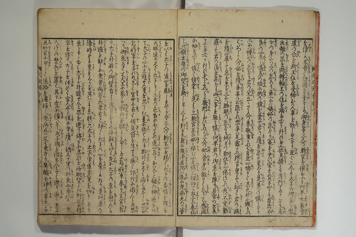 The Life of Shakyamuni Illustrated (Shaka goichidaiki zue kan yon)  釈迦御一代記図会巻四, Katsushika Hokusai 葛飾北斎 (Japanese, Tokyo (Edo) 1760–1849 Tokyo (Edo)), Set of six woodblock printed books; ink on paper, Japan