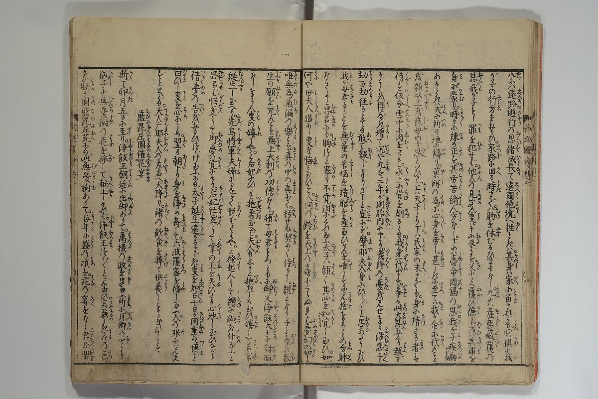 The Life of Shakyamuni Illustrated (Shaka goichidaiki zue kan yon)  釈迦御一代記図会巻四, Katsushika Hokusai 葛飾北斎 (Japanese, Tokyo (Edo) 1760–1849 Tokyo (Edo)), Set of six woodblock printed books; ink on paper, Japan