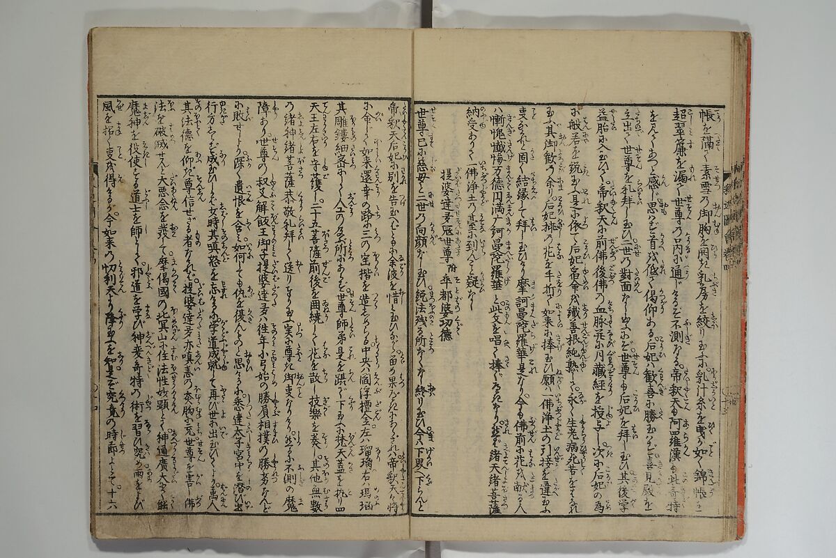 The Life of Shakyamuni Illustrated (Shaka goichidaiki zue kan yon)  釈迦御一代記図会巻四, Katsushika Hokusai 葛飾北斎 (Japanese, Tokyo (Edo) 1760–1849 Tokyo (Edo)), Set of six woodblock printed books; ink on paper, Japan