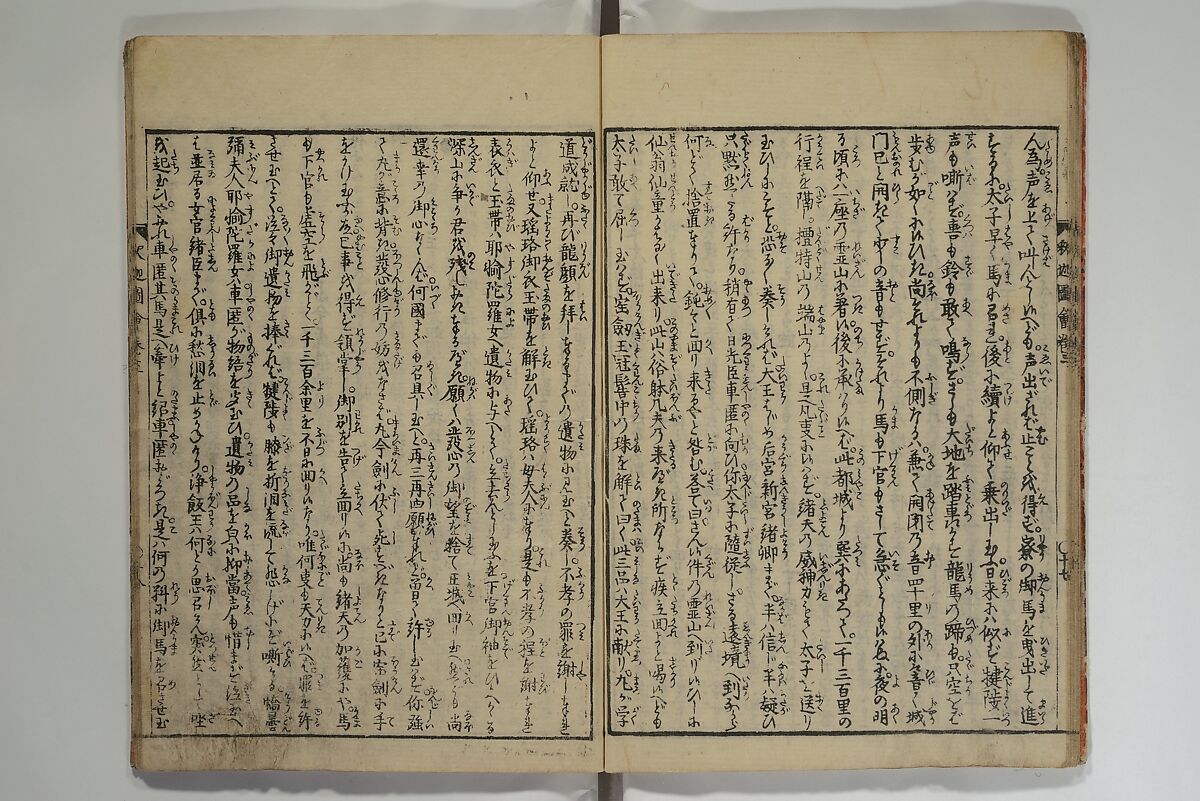 The Life of Shakyamuni Illustrated (Shaka goichidaiki zue kan yon)  釈迦御一代記図会巻四, Katsushika Hokusai 葛飾北斎 (Japanese, Tokyo (Edo) 1760–1849 Tokyo (Edo)), Set of six woodblock printed books; ink on paper, Japan