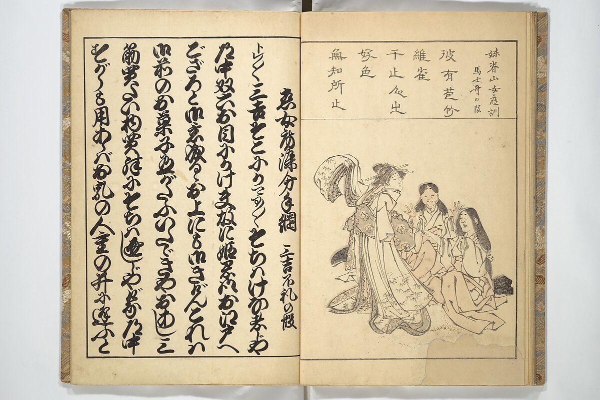 Old Manji's Cursive Picture Album (Manjiō sōhitsu gafu) 卍翁艸筆画譜, Katsushika Hokusai 葛飾北斎 (Japanese, Tokyo (Edo) 1760–1849 Tokyo (Edo)), Woodblock printed book; ink and color on paper, Japan