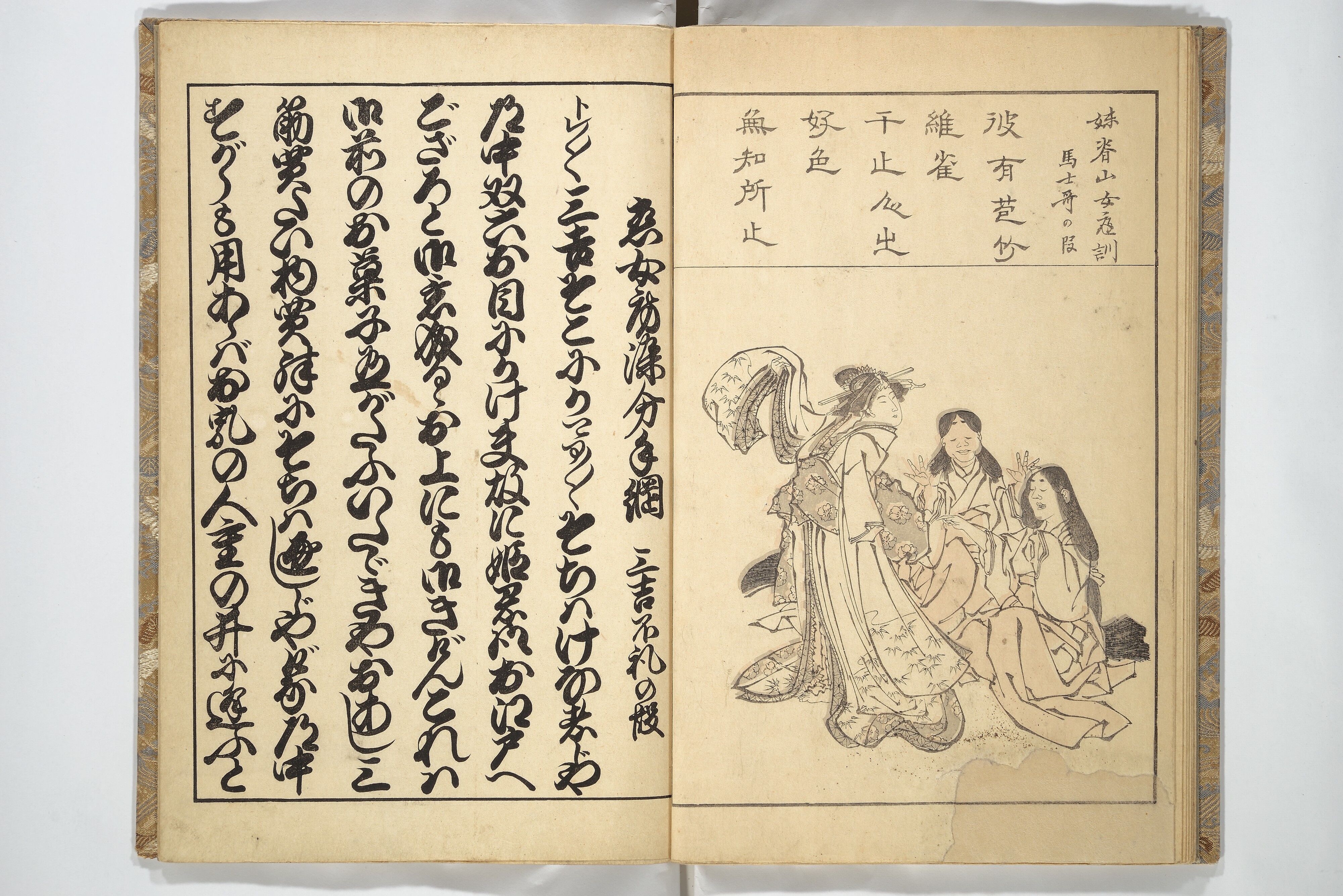 Katsushika Hokusai 葛飾北斎 - Old Manji's Cursive Picture Album