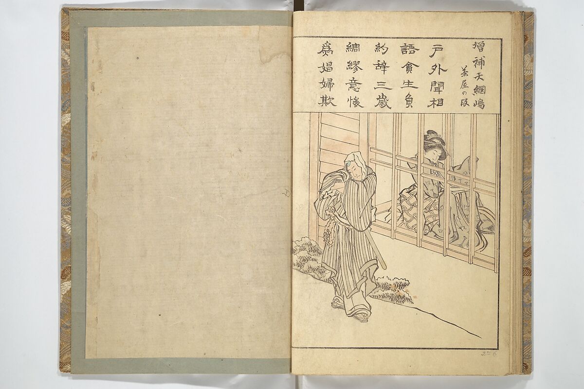 Old Manji's Cursive Picture Album (Manjiō sōhitsu gafu) 卍翁艸筆画譜, Katsushika Hokusai 葛飾北斎 (Japanese, Tokyo (Edo) 1760–1849 Tokyo (Edo)), Woodblock printed book; ink and color on paper, Japan