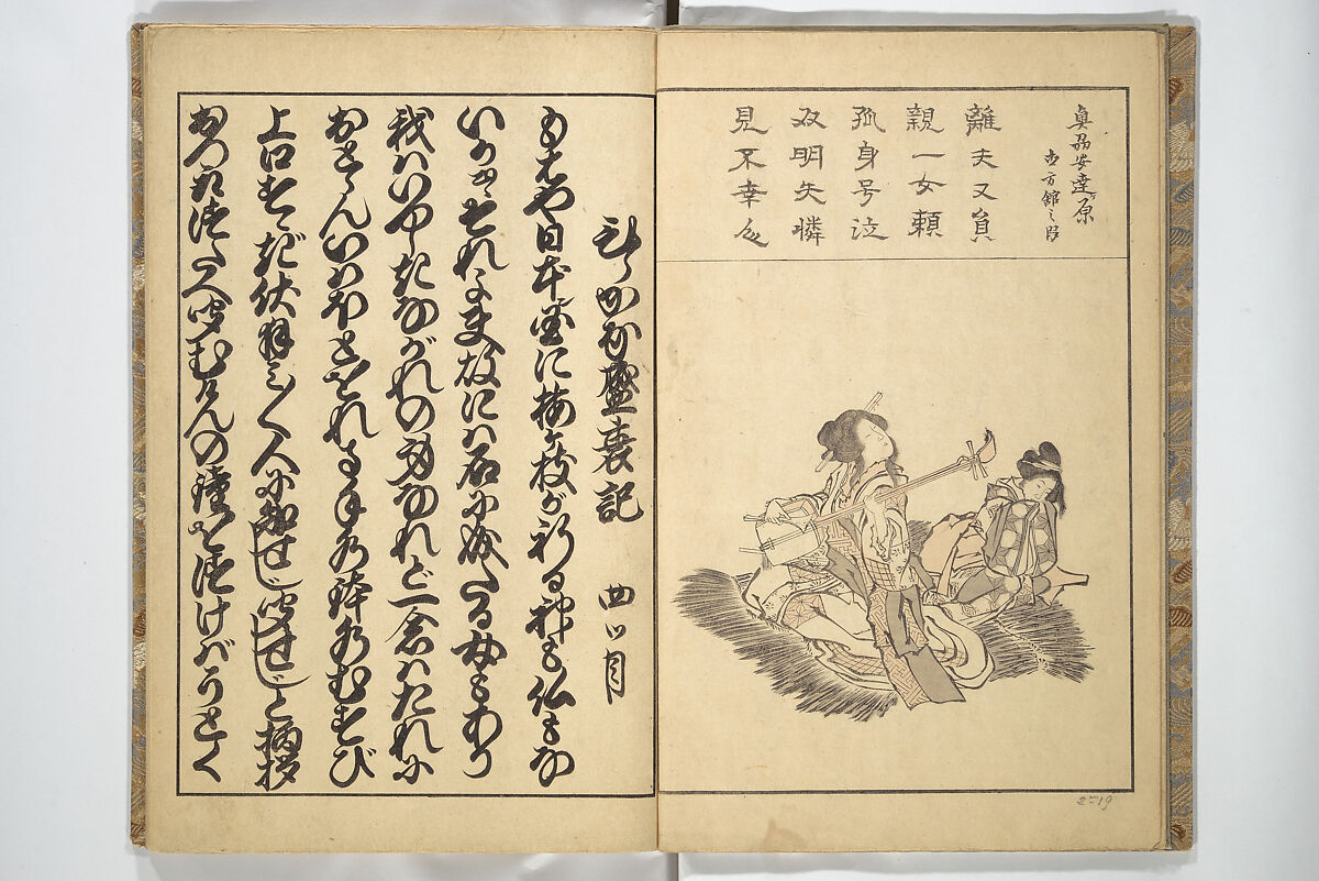 Old Manji's Cursive Picture Album (Manjiō sōhitsu gafu) 卍翁艸筆画譜, Katsushika Hokusai 葛飾北斎 (Japanese, Tokyo (Edo) 1760–1849 Tokyo (Edo)), Woodblock printed book; ink and color on paper, Japan 