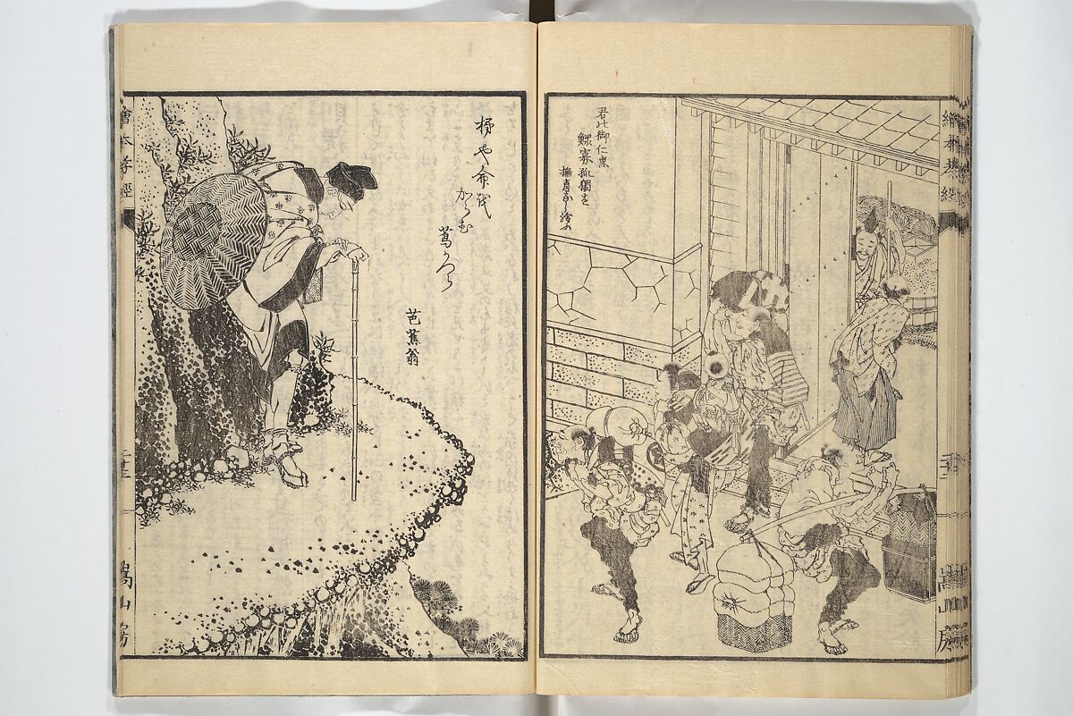 Picture Book of The Kōkyō [Ch. Xiao Qing], Canon of Filial Piety (Ehon kōkyō}  絵本孝経, Katsushika Hokusai 葛飾北斎 (Japanese, Tokyo (Edo) 1760–1849 Tokyo (Edo)), Set of two woodblock printed books; ink on paper, Japan