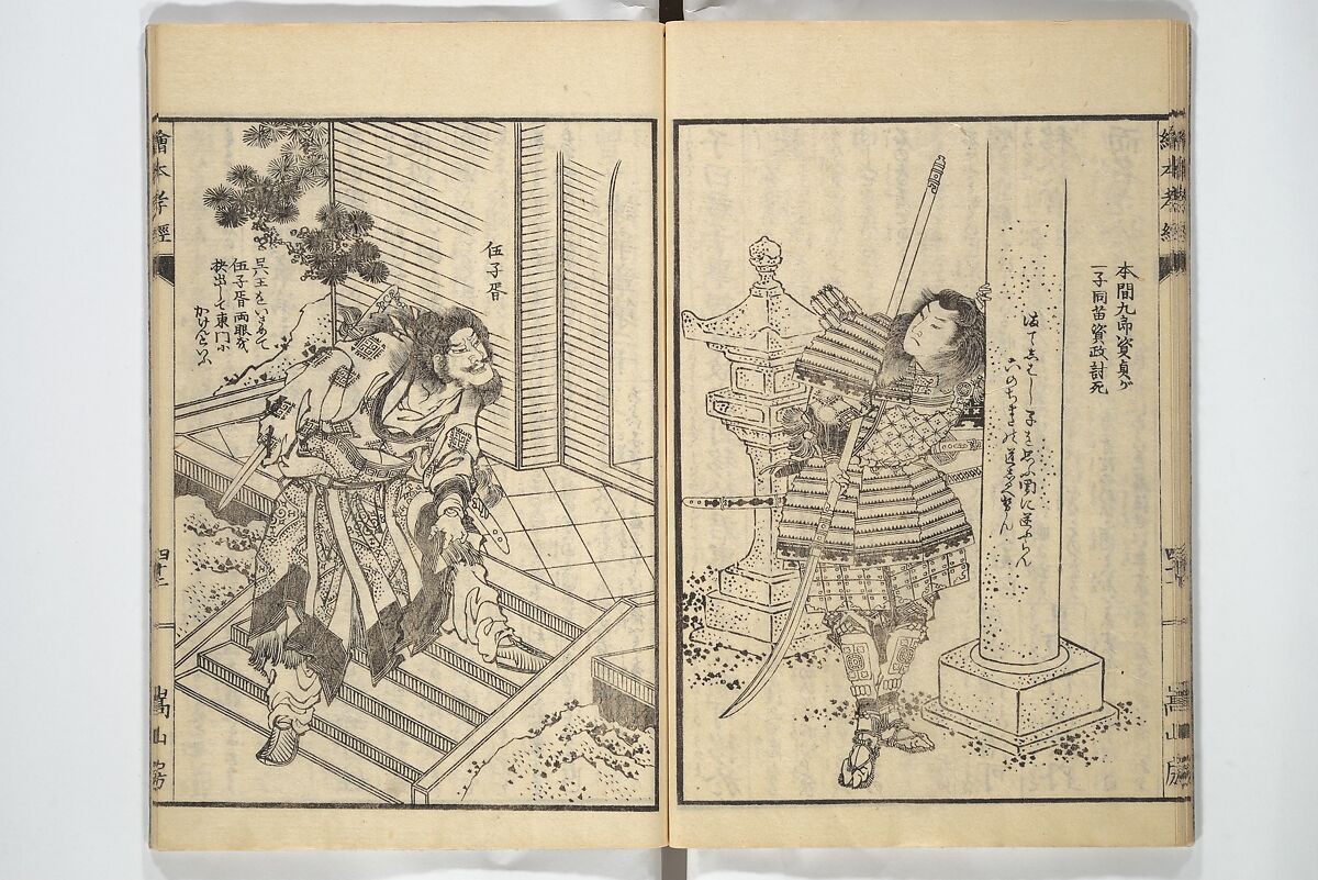 Picture Book of The Kōkyō [Ch. Xiao Qing], Canon of Filial Piety (Ehon kōkyō}  絵本孝経, Katsushika Hokusai 葛飾北斎 (Japanese, Tokyo (Edo) 1760–1849 Tokyo (Edo)), Set of two woodblock printed books; ink on paper, Japan