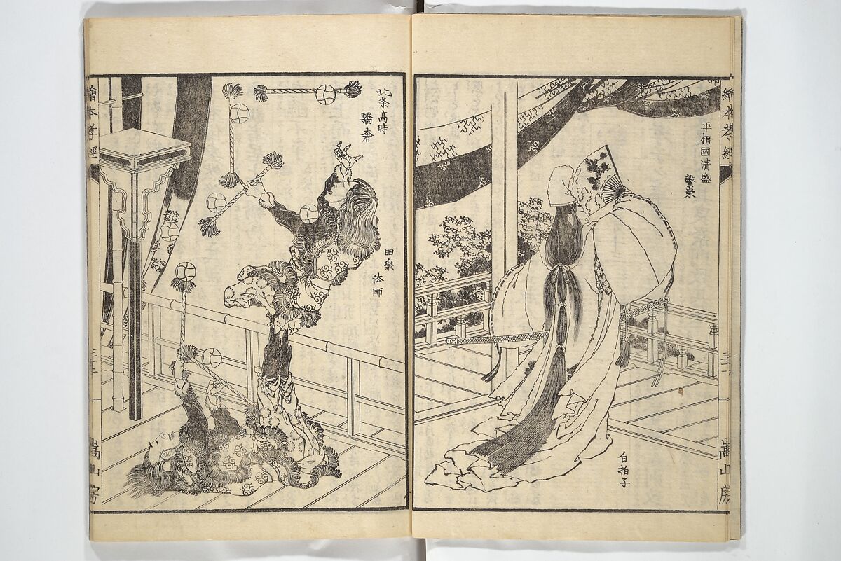 Picture Book of The Kōkyō [Ch. Xiao Qing], Canon of Filial Piety (Ehon kōkyō}  絵本孝経, Katsushika Hokusai 葛飾北斎 (Japanese, Tokyo (Edo) 1760–1849 Tokyo (Edo)), Set of two woodblock printed books; ink on paper, Japan