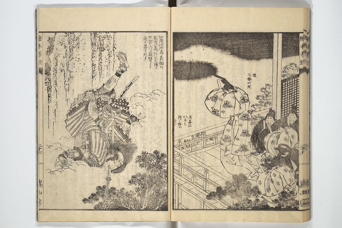 Picture Book of The Kōkyō [Ch. Xiao Qing], Canon of Filial Piety (Ehon kōkyō}  絵本孝経, Katsushika Hokusai 葛飾北斎 (Japanese, Tokyo (Edo) 1760–1849 Tokyo (Edo)), Set of two woodblock printed books; ink on paper, Japan