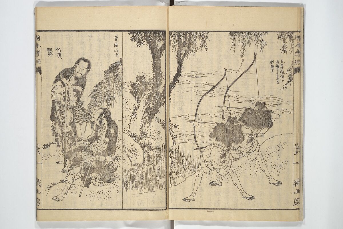 Picture Book of The Kōkyō [Ch. Xiao Qing], Canon of Filial Piety (Ehon kōkyō}  絵本孝経, Katsushika Hokusai 葛飾北斎 (Japanese, Tokyo (Edo) 1760–1849 Tokyo (Edo)), Set of two woodblock printed books; ink on paper, Japan