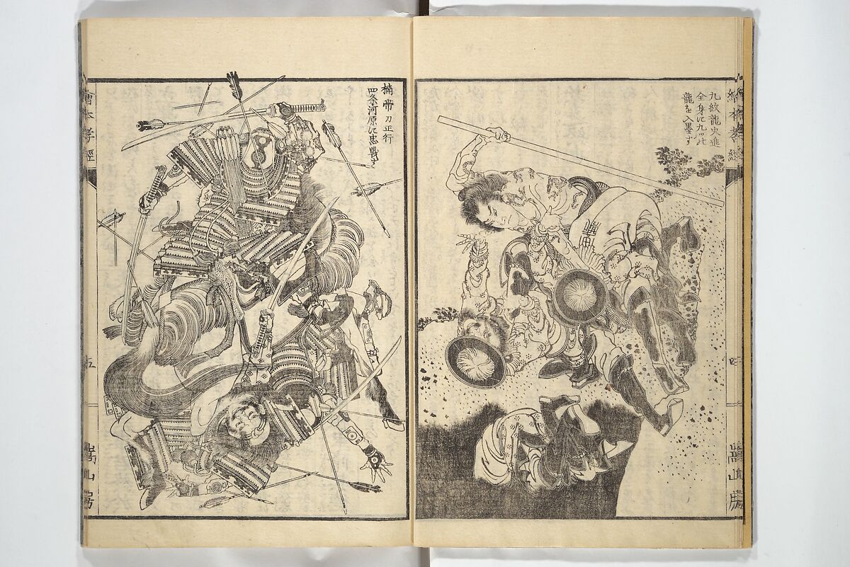 Picture Book of The Kōkyō [Ch. Xiao Qing], Canon of Filial Piety (Ehon kōkyō}  絵本孝経, Katsushika Hokusai 葛飾北斎 (Japanese, Tokyo (Edo) 1760–1849 Tokyo (Edo)), Set of two woodblock printed books; ink on paper, Japan