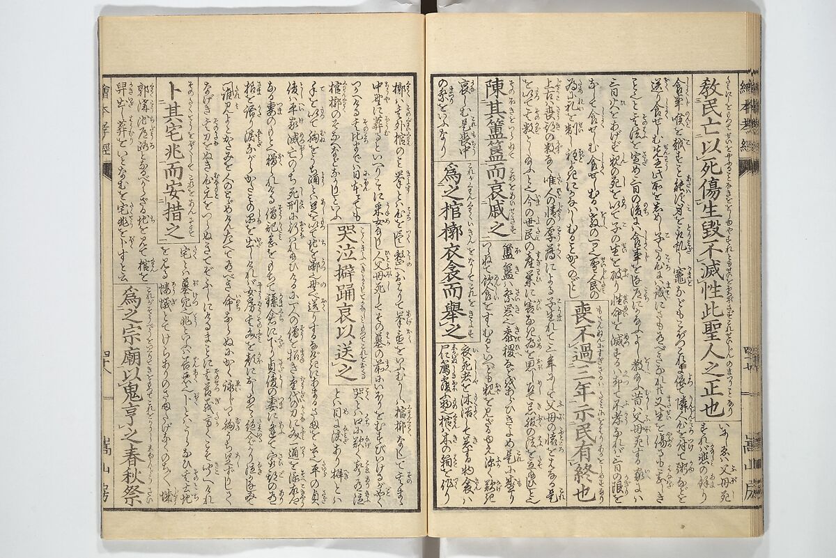 Picture Book of The Kōkyō [Ch. Xiao Qing], Canon of Filial Piety (Ehon kōkyō}  絵本孝経, Katsushika Hokusai 葛飾北斎 (Japanese, Tokyo (Edo) 1760–1849 Tokyo (Edo)), Set of two woodblock printed books; ink on paper, Japan