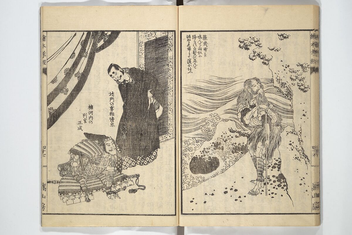 Picture Book of The Kōkyō [Ch. Xiao Qing], Canon of Filial Piety (Ehon kōkyō}  絵本孝経, Katsushika Hokusai 葛飾北斎 (Japanese, Tokyo (Edo) 1760–1849 Tokyo (Edo)), Set of two woodblock printed books; ink on paper, Japan