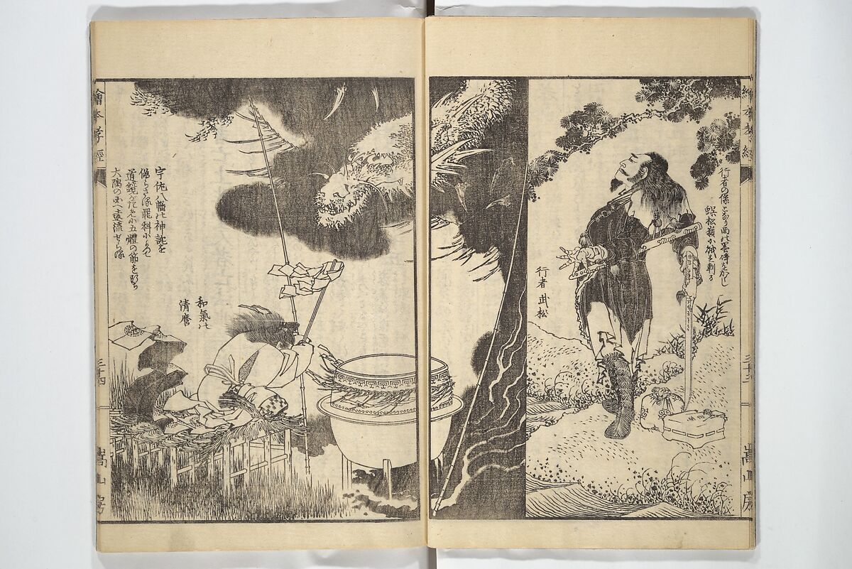 Picture Book of The Kōkyō [Ch. Xiao Qing], Canon of Filial Piety (Ehon kōkyō}  絵本孝経, Katsushika Hokusai 葛飾北斎 (Japanese, Tokyo (Edo) 1760–1849 Tokyo (Edo)), Set of two woodblock printed books; ink on paper, Japan
