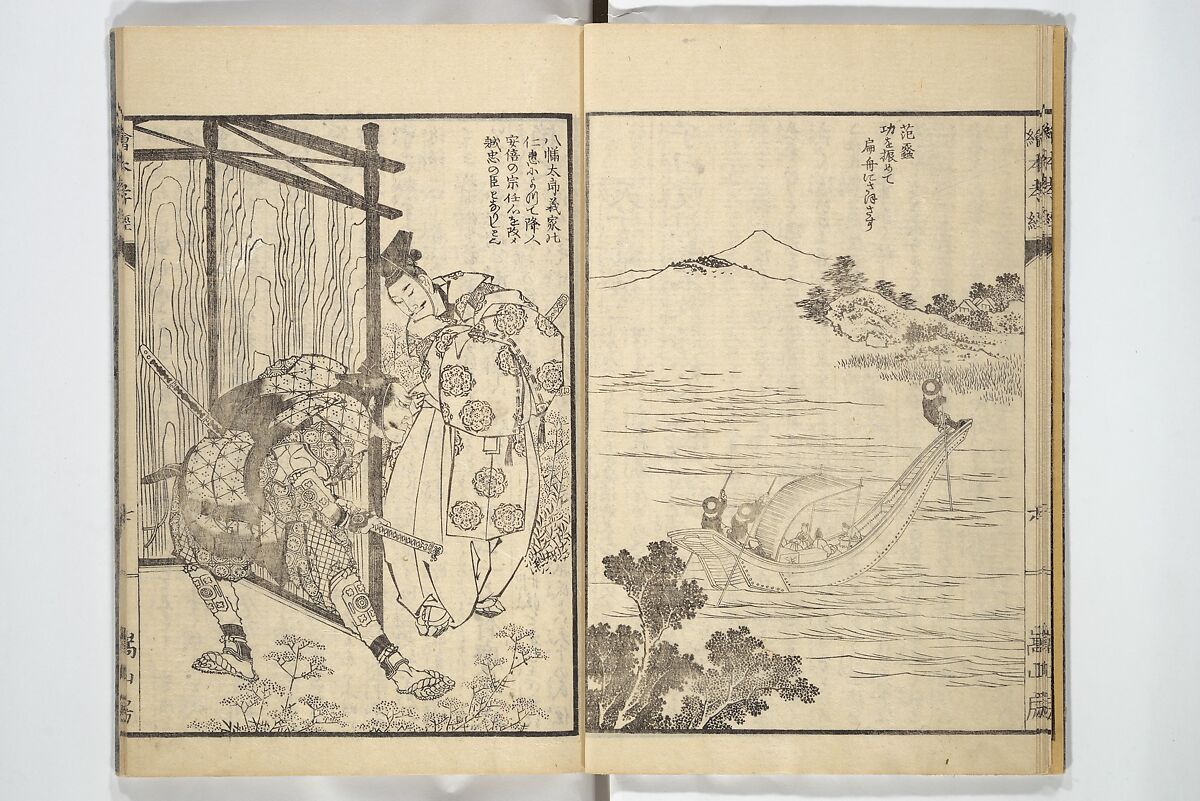 Picture Book of The Kōkyō [Ch. Xiao Qing], Canon of Filial Piety (Ehon kōkyō}  絵本孝経, Katsushika Hokusai 葛飾北斎 (Japanese, Tokyo (Edo) 1760–1849 Tokyo (Edo)), Set of two woodblock printed books; ink on paper, Japan