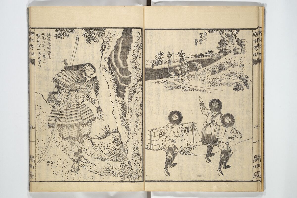Picture Book of The Kōkyō [Ch. Xiao Qing], Canon of Filial Piety (Ehon kōkyō}  絵本孝経, Katsushika Hokusai 葛飾北斎 (Japanese, Tokyo (Edo) 1760–1849 Tokyo (Edo)), Set of two woodblock printed books; ink on paper, Japan