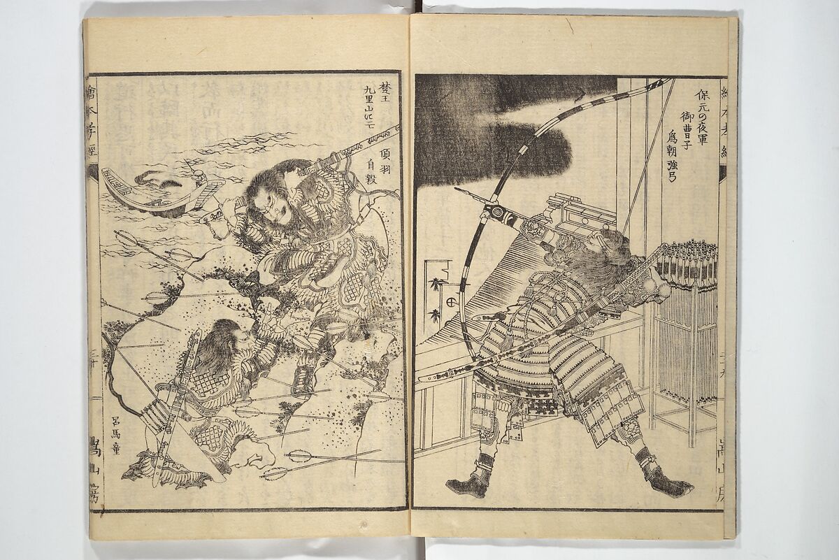 Picture Book of The Kōkyō [Ch. Xiao Qing], Canon of Filial Piety (Ehon kōkyō}  絵本孝経, Katsushika Hokusai 葛飾北斎 (Japanese, Tokyo (Edo) 1760–1849 Tokyo (Edo)), Set of two woodblock printed books; ink on paper, Japan