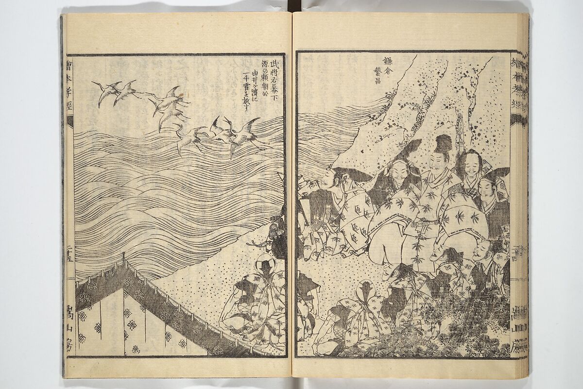 Picture Book of The Kōkyō [Ch. Xiao Qing], Canon of Filial Piety (Ehon kōkyō}  絵本孝経, Katsushika Hokusai 葛飾北斎 (Japanese, Tokyo (Edo) 1760–1849 Tokyo (Edo)), Set of two woodblock printed books; ink on paper, Japan
