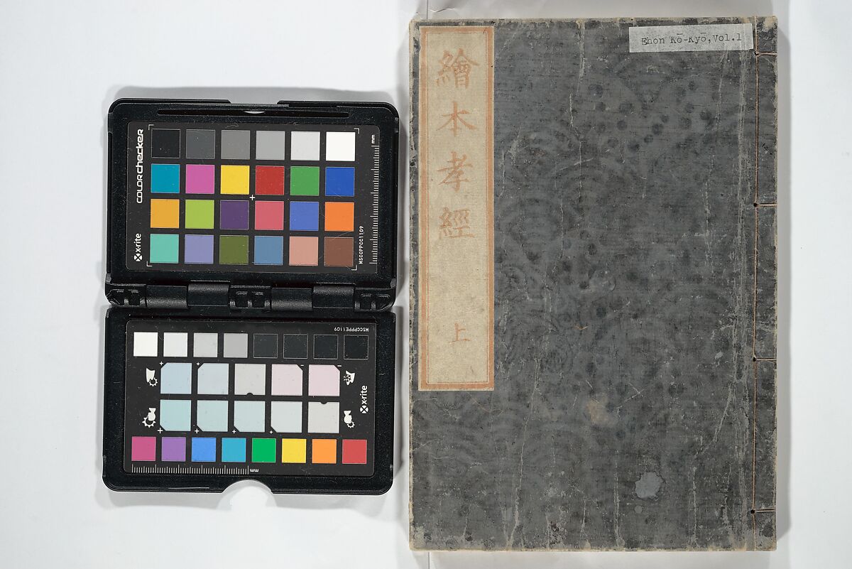 Picture Book of The Kōkyō [Ch. Xiao Qing], Canon of Filial Piety (Ehon kōkyō}  絵本孝経, Katsushika Hokusai 葛飾北斎 (Japanese, Tokyo (Edo) 1760–1849 Tokyo (Edo)), Set of two woodblock printed books; ink on paper, Japan