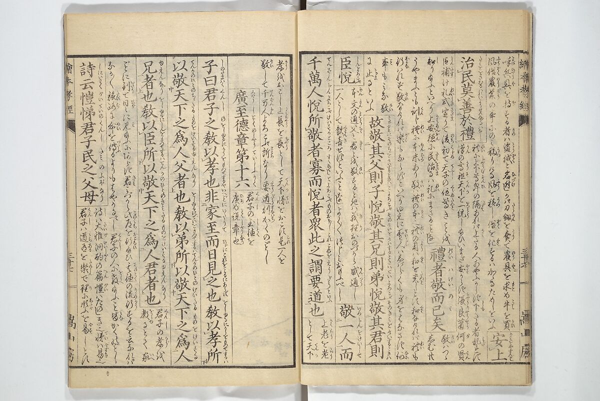 Picture Book of The Kōkyō [Ch. Xiao Qing], Canon of Filial Piety (Ehon kōkyō}  絵本孝経, Katsushika Hokusai 葛飾北斎 (Japanese, Tokyo (Edo) 1760–1849 Tokyo (Edo)), Set of two woodblock printed books; ink on paper, Japan