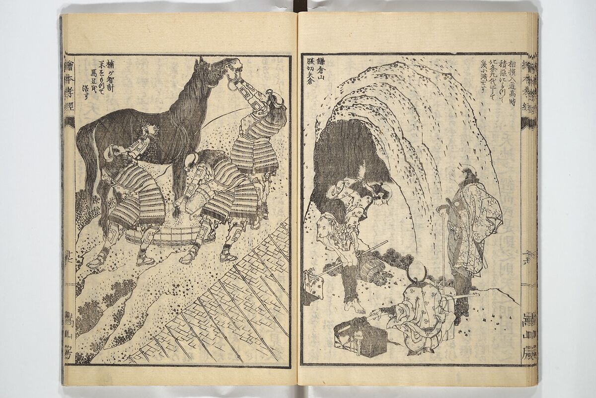 Picture Book of The Kōkyō [Ch. Xiao Qing], Canon of Filial Piety (Ehon kōkyō}  絵本孝経, Katsushika Hokusai 葛飾北斎 (Japanese, Tokyo (Edo) 1760–1849 Tokyo (Edo)), Set of two woodblock printed books; ink on paper, Japan