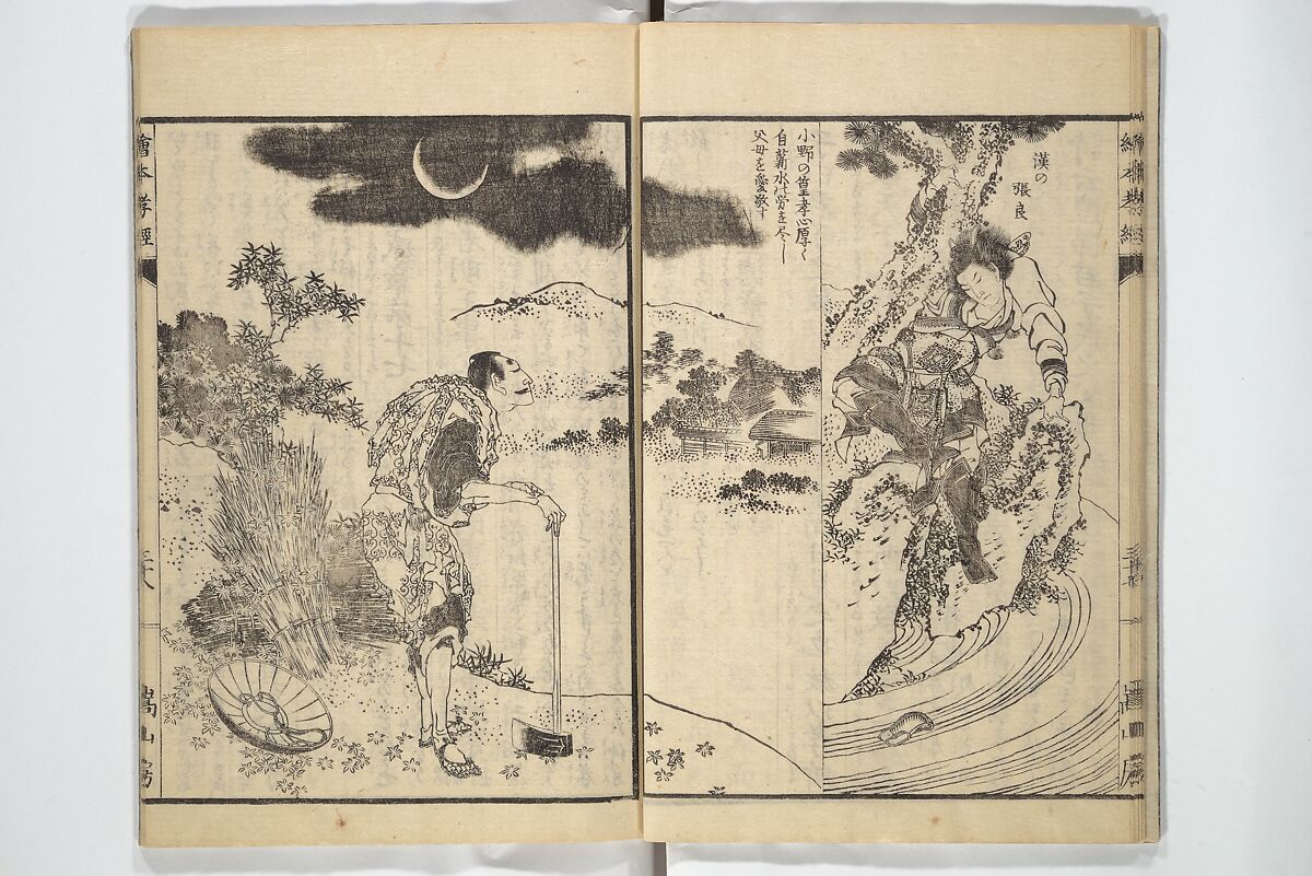 Picture Book of The Kōkyō [Ch. Xiao Qing], Canon of Filial Piety (Ehon kōkyō}  絵本孝経, Katsushika Hokusai 葛飾北斎 (Japanese, Tokyo (Edo) 1760–1849 Tokyo (Edo)), Set of two woodblock printed books; ink on paper, Japan