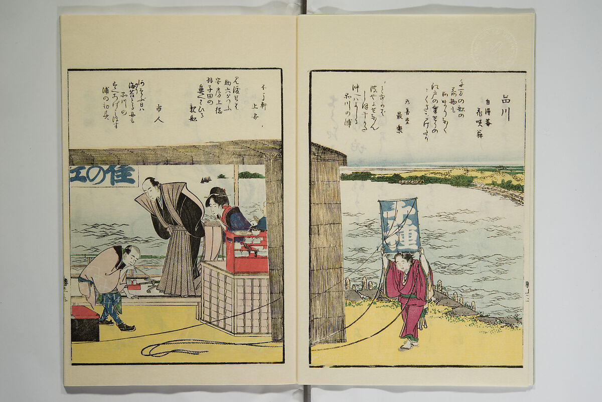 Sites of the Eastern Capital at a Glance (Tōto shōkei ichiran), facsimile version by the Museum of Fine Arts Boston, After Katsushika Hokusai 葛飾北斎 (Japanese, Tokyo (Edo) 1760–1849 Tokyo (Edo)), Set of two woodblock printed books; ink and color on paper, Japan