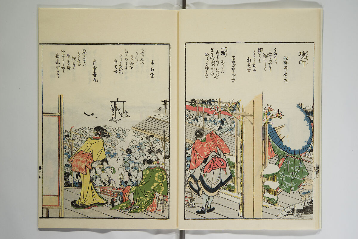 Sites of the Eastern Capital at a Glance (Tōto shōkei ichiran), facsimile version by the Museum of Fine Arts Boston, After Katsushika Hokusai 葛飾北斎 (Japanese, Tokyo (Edo) 1760–1849 Tokyo (Edo)), Set of two woodblock printed books; ink and color on paper, Japan