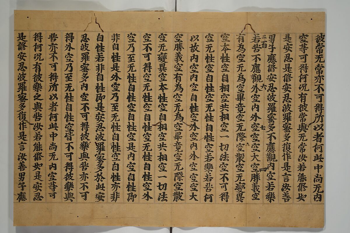 Fragment of Vol. 157 of Sutra of the Perfection of Wisdom (Mahaprajnaparamita sutra; Daihannyaharamittakyō) 大般若波羅蜜多経巻第一百五十七, Unidentified artist Japanese, Woodblock printed book (orihon, accordion-style); ink on paper, Japan