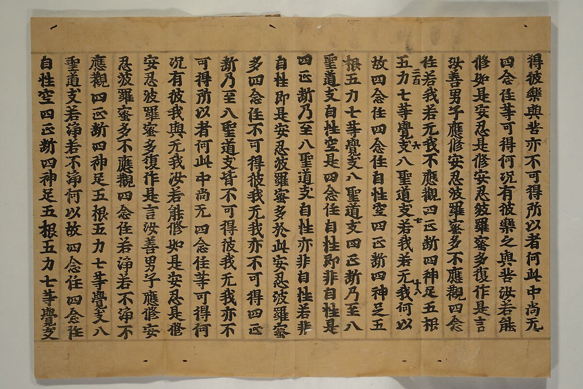 Fragment of Vol. 157 of Sutra of the Perfection of Wisdom (Mahaprajnaparamita sutra; Daihannyaharamittakyō) 大般若波羅蜜多経巻第一百五十七, Unidentified artist Japanese, Woodblock printed book (orihon, accordion-style); ink on paper, Japan