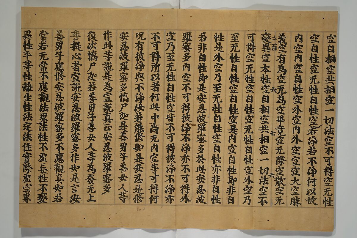 Fragment of Vol. 157 of Sutra of the Perfection of Wisdom (Mahaprajnaparamita sutra; Daihannyaharamittakyō) 大般若波羅蜜多経巻第一百五十七, Unidentified artist Japanese, Woodblock printed book (orihon, accordion-style); ink on paper, Japan