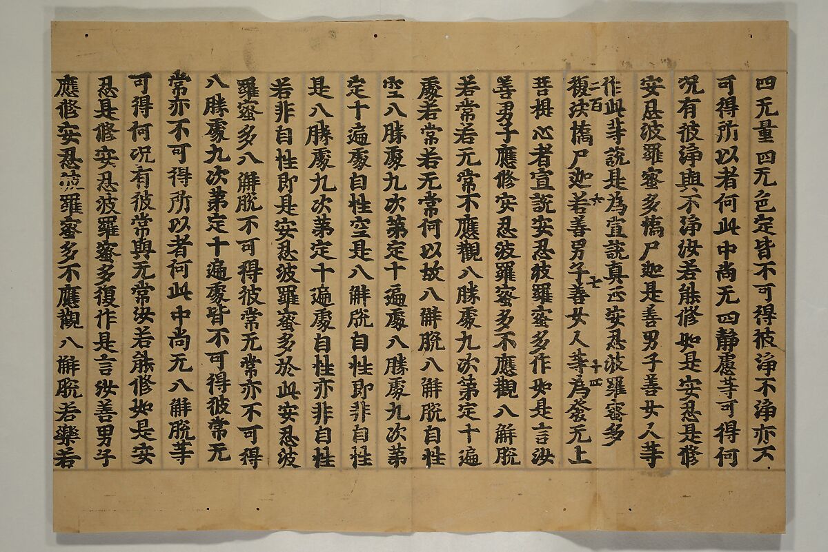 Fragment of Vol. 157 of Sutra of the Perfection of Wisdom (Mahaprajnaparamita sutra; Daihannyaharamittakyō) 大般若波羅蜜多経巻第一百五十七, Unidentified artist Japanese, Woodblock printed book (orihon, accordion-style); ink on paper, Japan